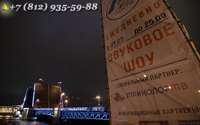 поющие мосты спб расписание