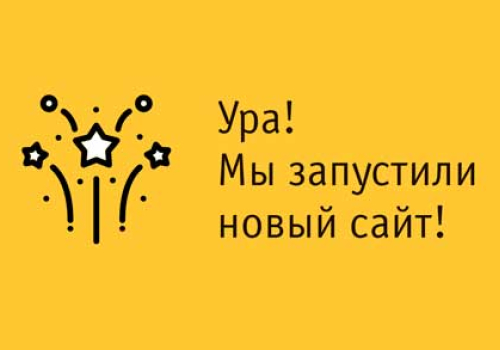 Новый сайт